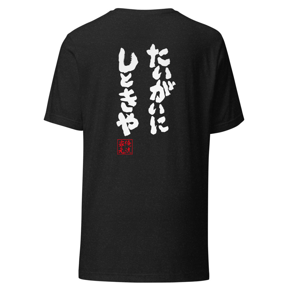 GOROKU black back mockup - 4582485991371