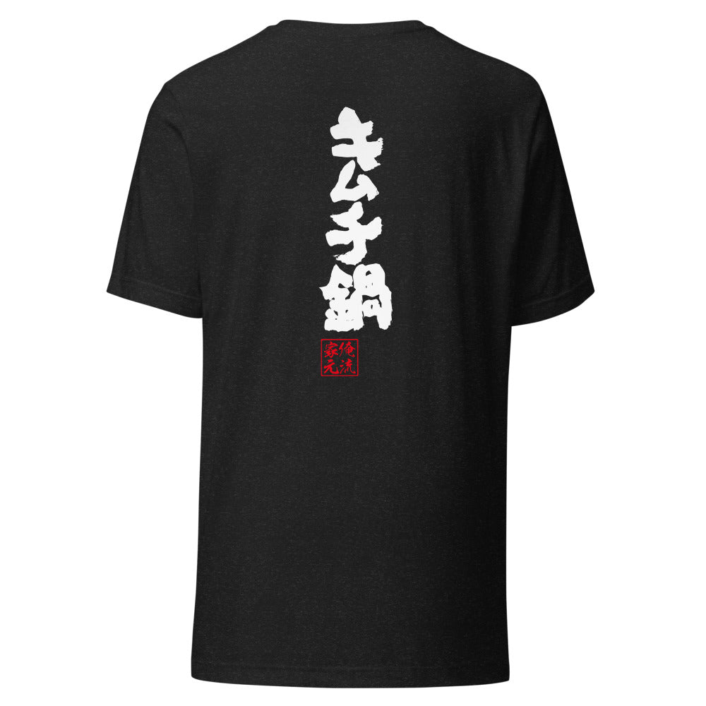 GOROKU black back mockup - 4582485991425