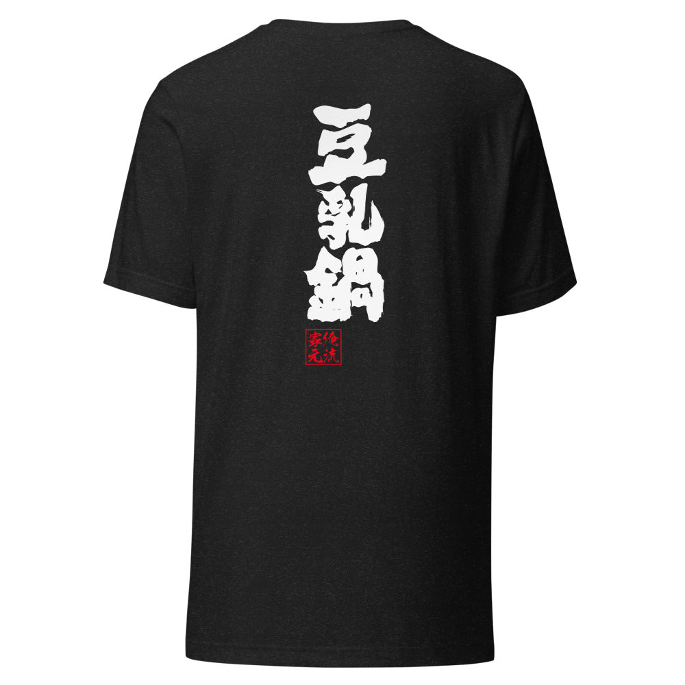 GOROKU black back mockup - 4582485991463