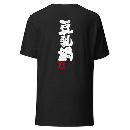 GOROKU black back mockup - 4582485991463