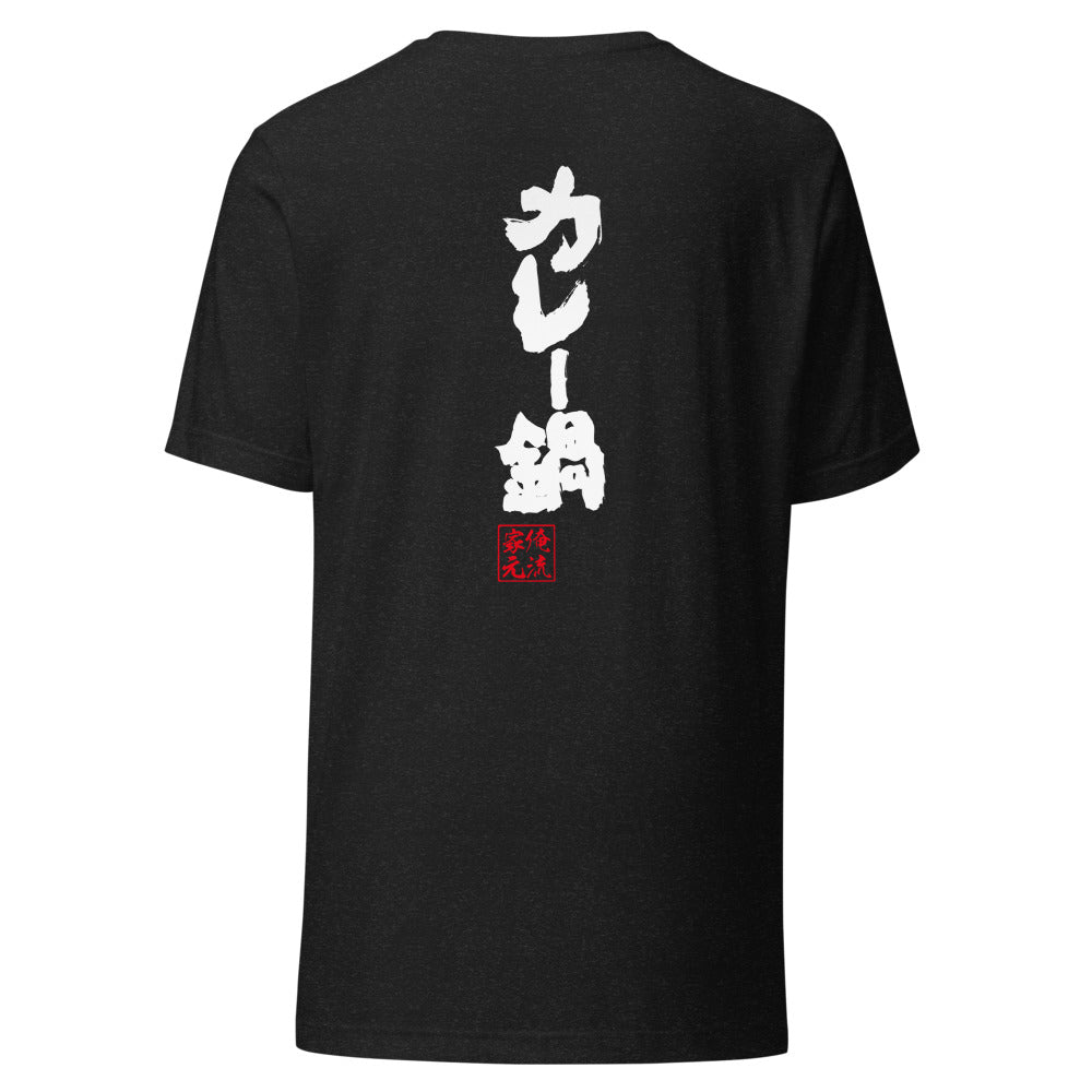 GOROKU black back mockup - 4582485991487