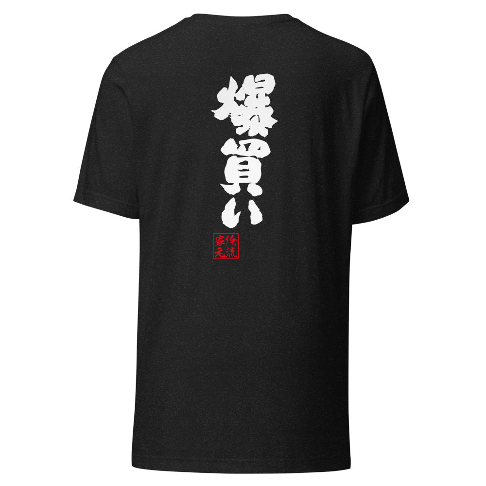GOROKU black back mockup - 4582485991531