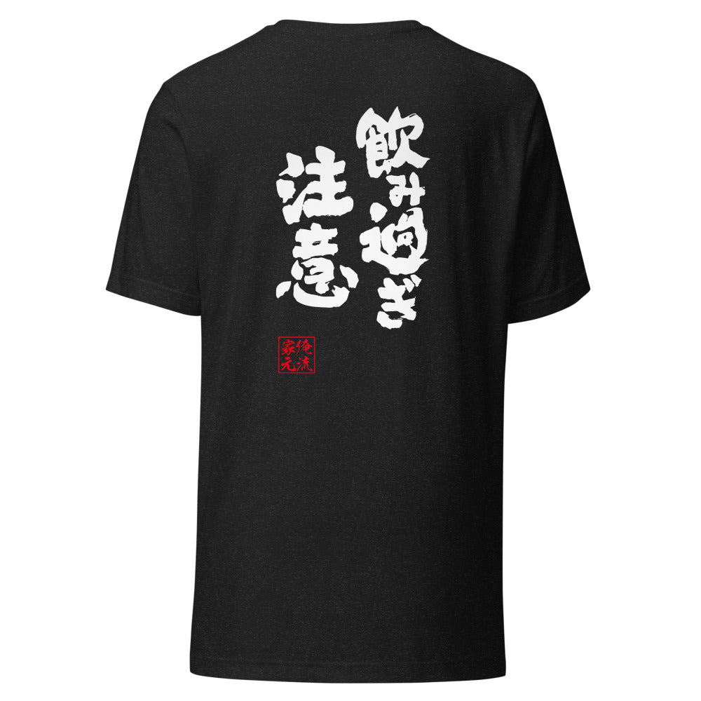 GOROKU black back mockup - 4582485991562