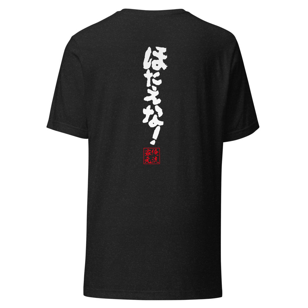 GOROKU black back mockup - 4582485991586