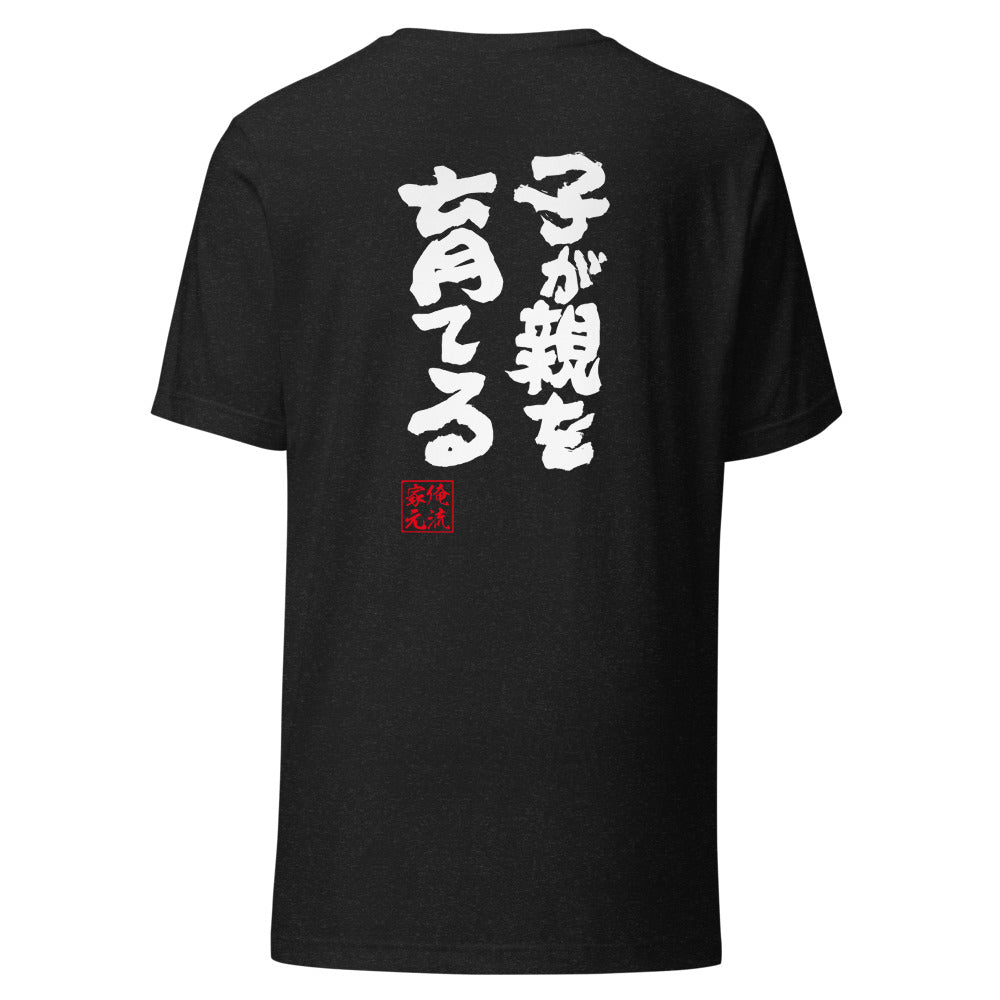 GOROKU black back mockup - 4582485991593