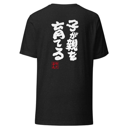 GOROKU black back mockup - 4582485991593