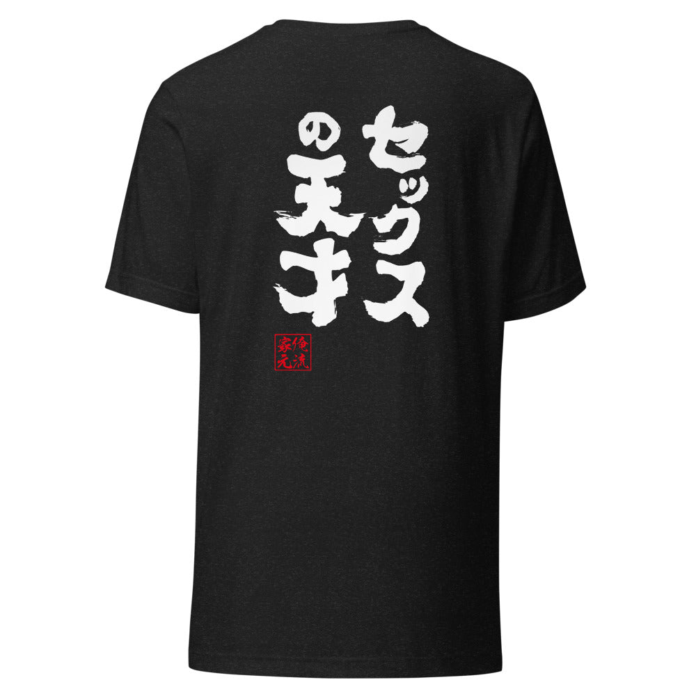 GOROKU black back mockup - 4582485991647