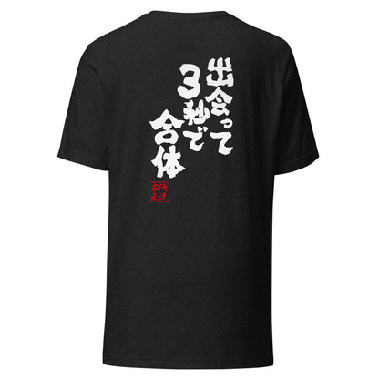 GOROKU black back mockup - 4582485991654
