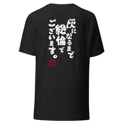 GOROKU black back mockup - 4582485991661
