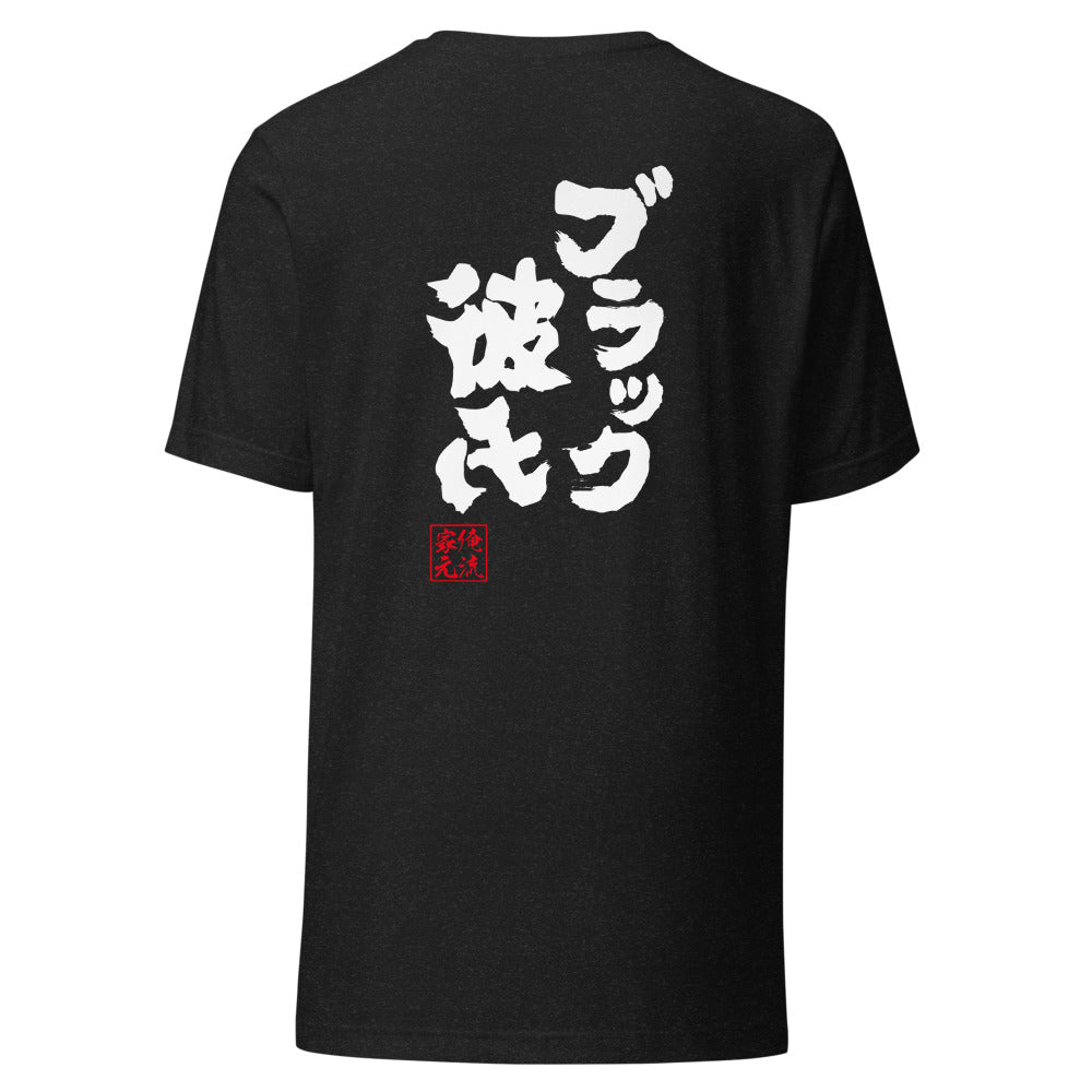 GOROKU black back mockup - 4582485991692