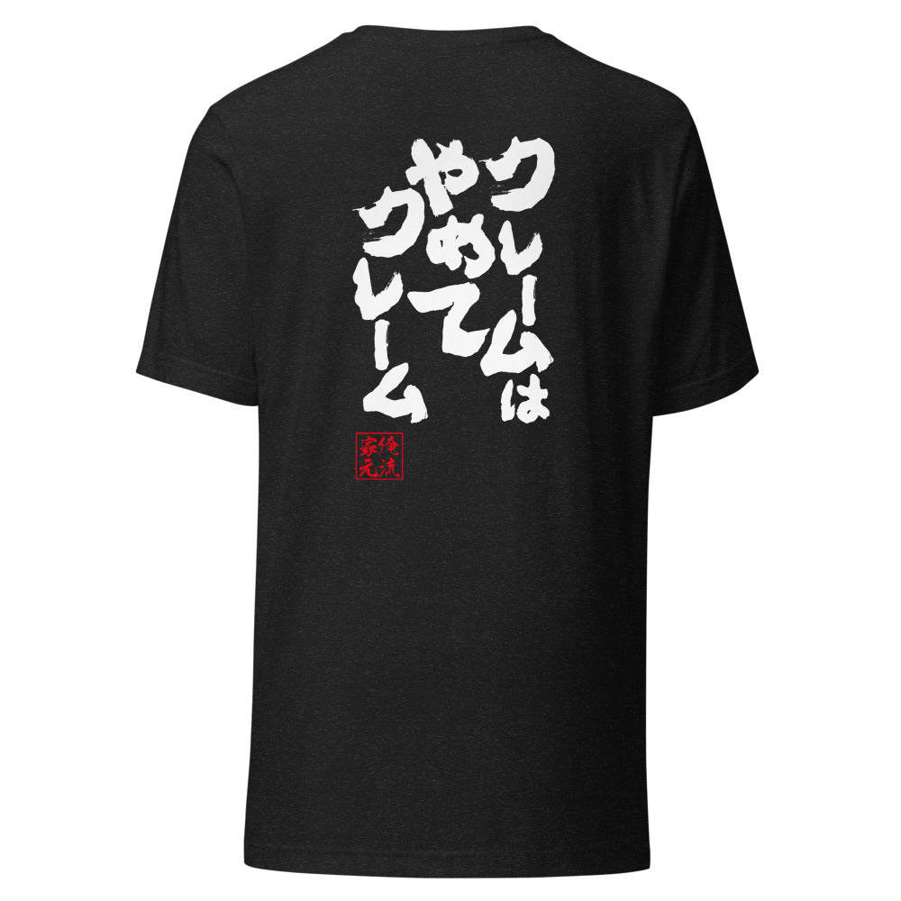 GOROKU black back mockup - 4582485991739