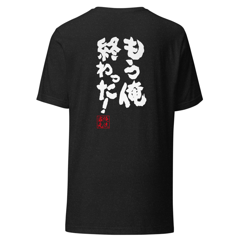 GOROKU black back mockup - 4582485991807
