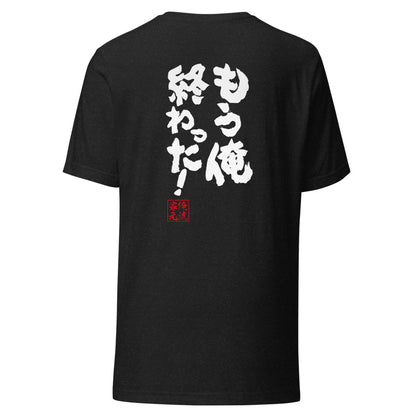 GOROKU black back mockup - 4582485991807