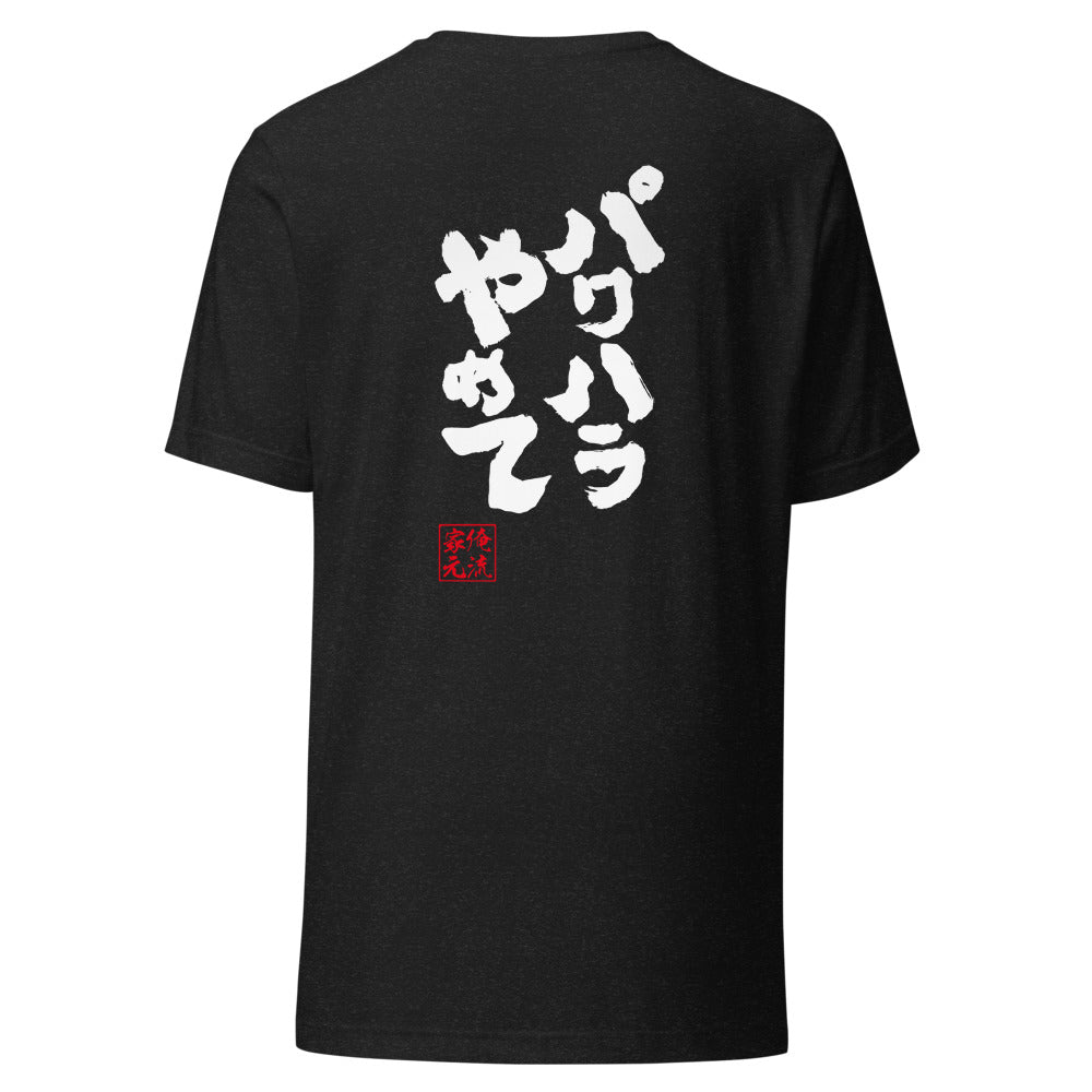 GOROKU black back mockup - 4582485991821