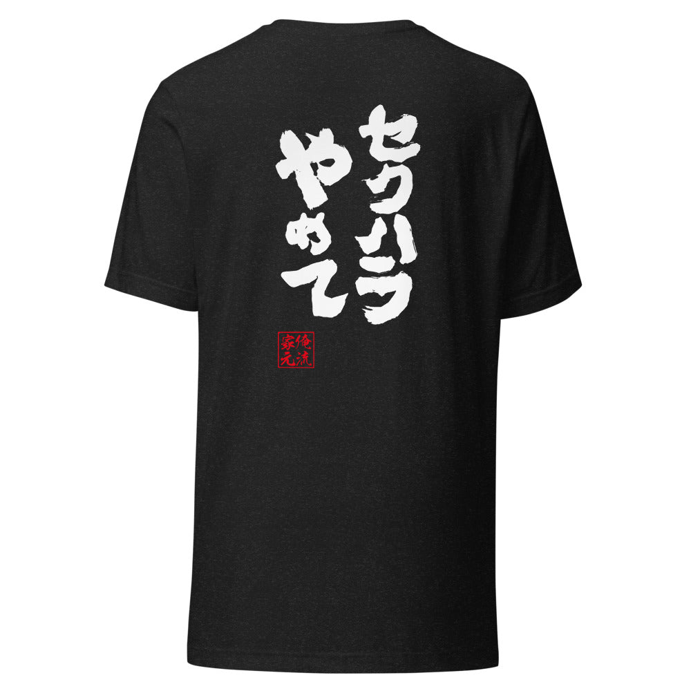 GOROKU black back mockup - 4582485991838