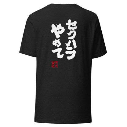 GOROKU black back mockup - 4582485991838