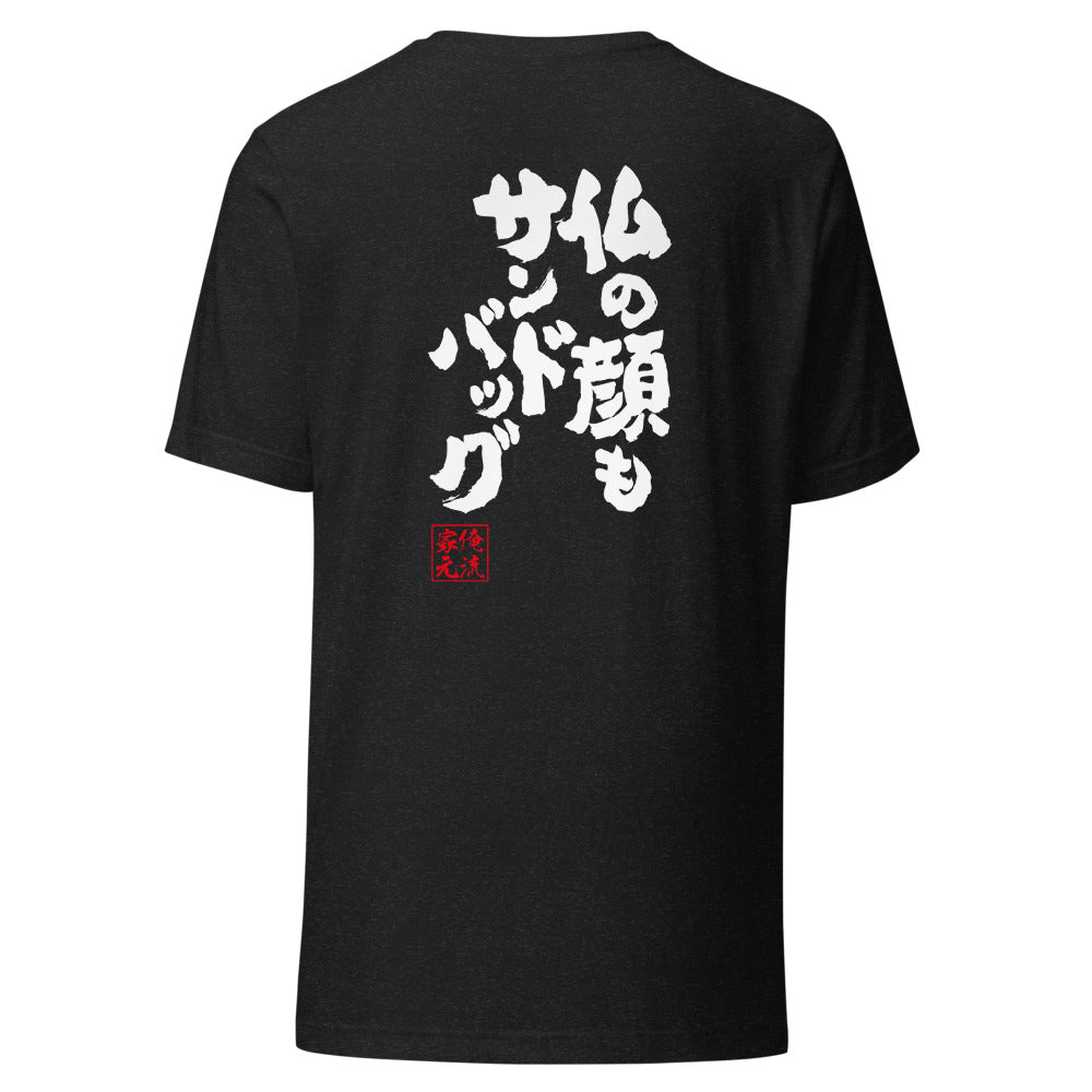 GOROKU black back mockup - 4582485991937
