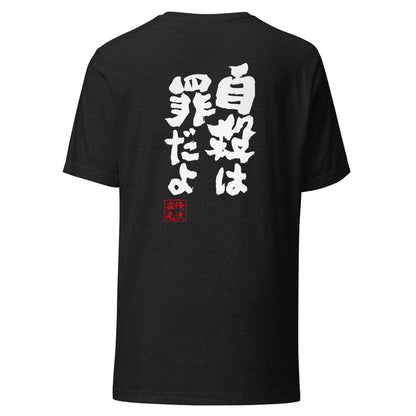 GOROKU black back mockup - 4582485991951
