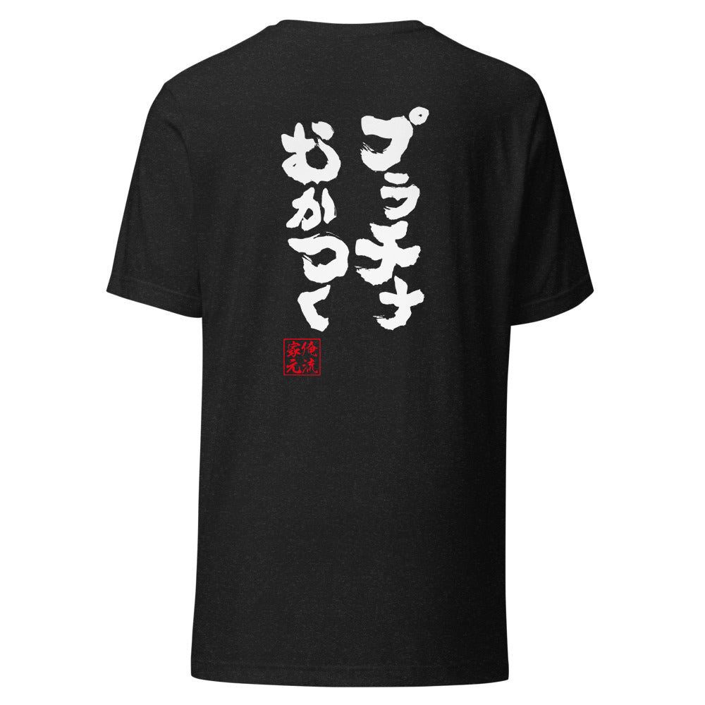 GOROKU black back mockup - 4582485991982