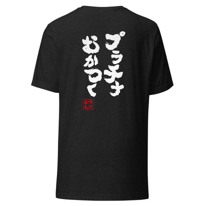 GOROKU black back mockup - 4582485991982