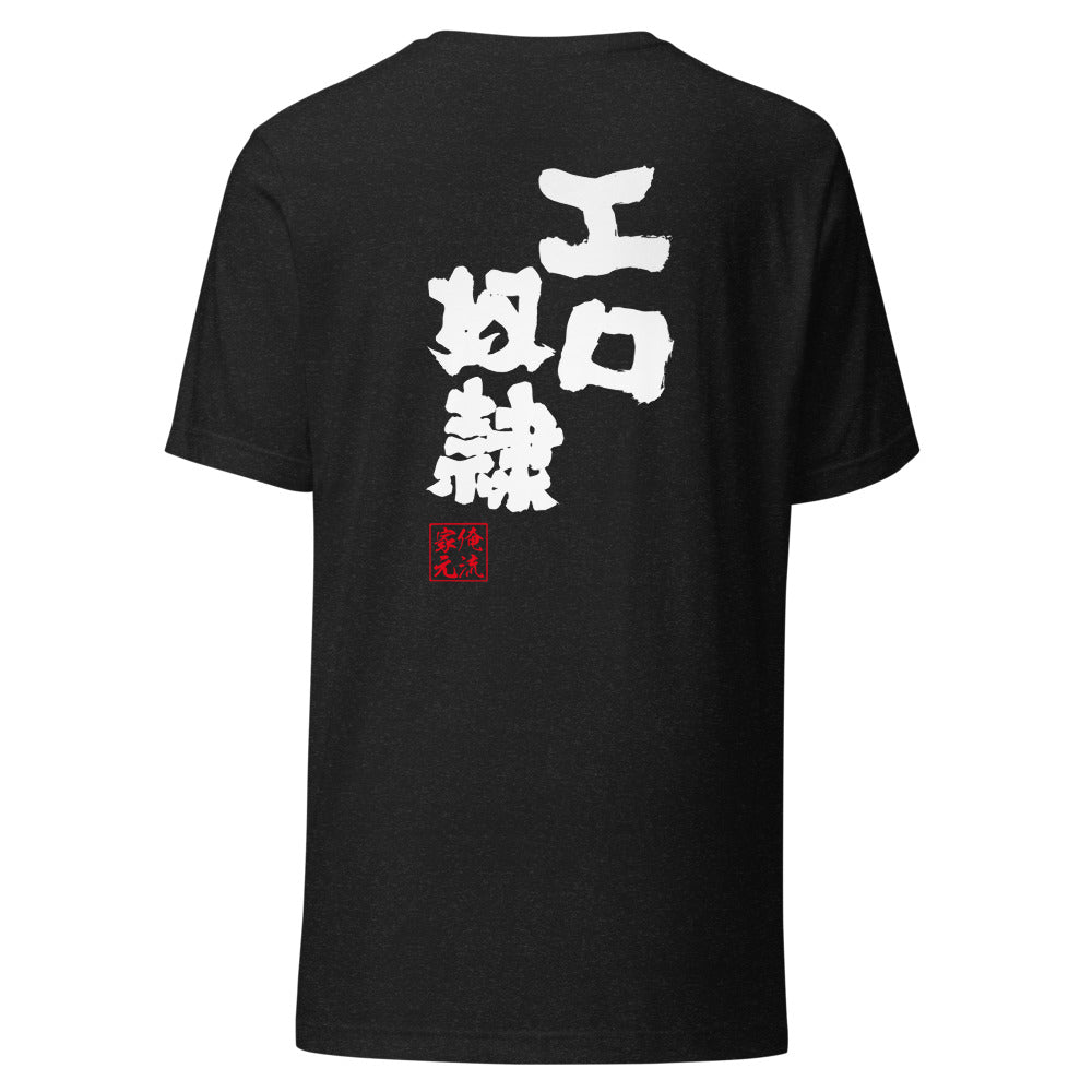 GOROKU black back mockup - 4582485992019