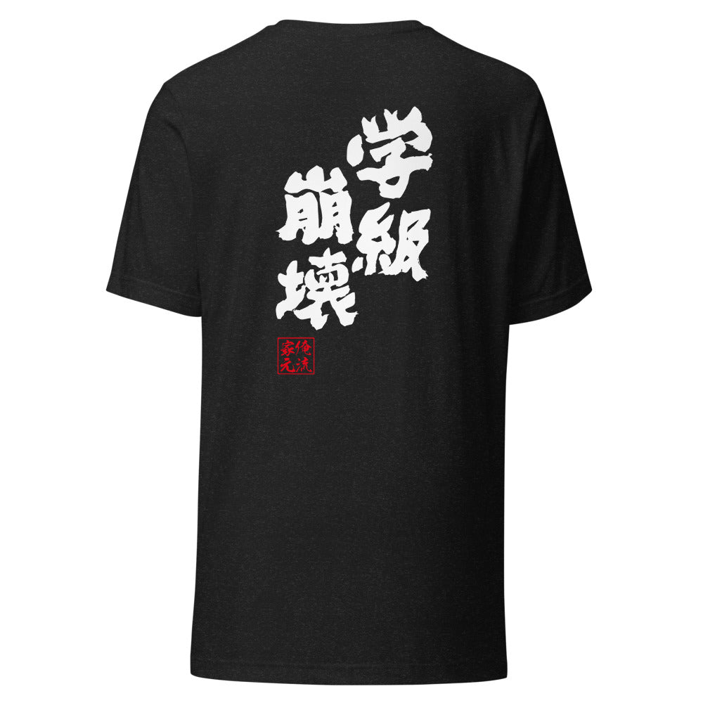GOROKU black back mockup - 4582485992033