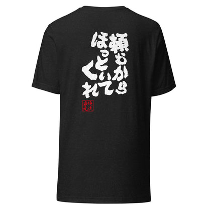 GOROKU black back mockup - 4582485992071