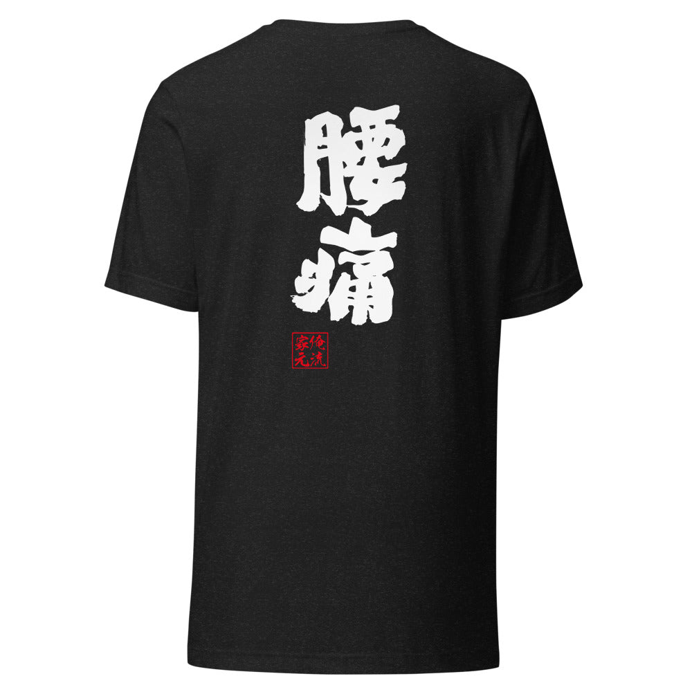 GOROKU black back mockup - 4582485992200