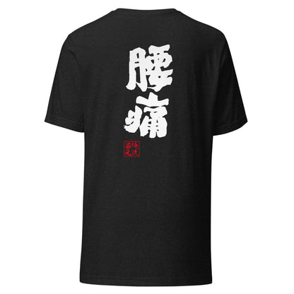 GOROKU black back mockup - 4582485992200