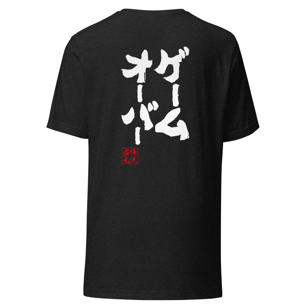 GOROKU black back mockup - 4582485992224