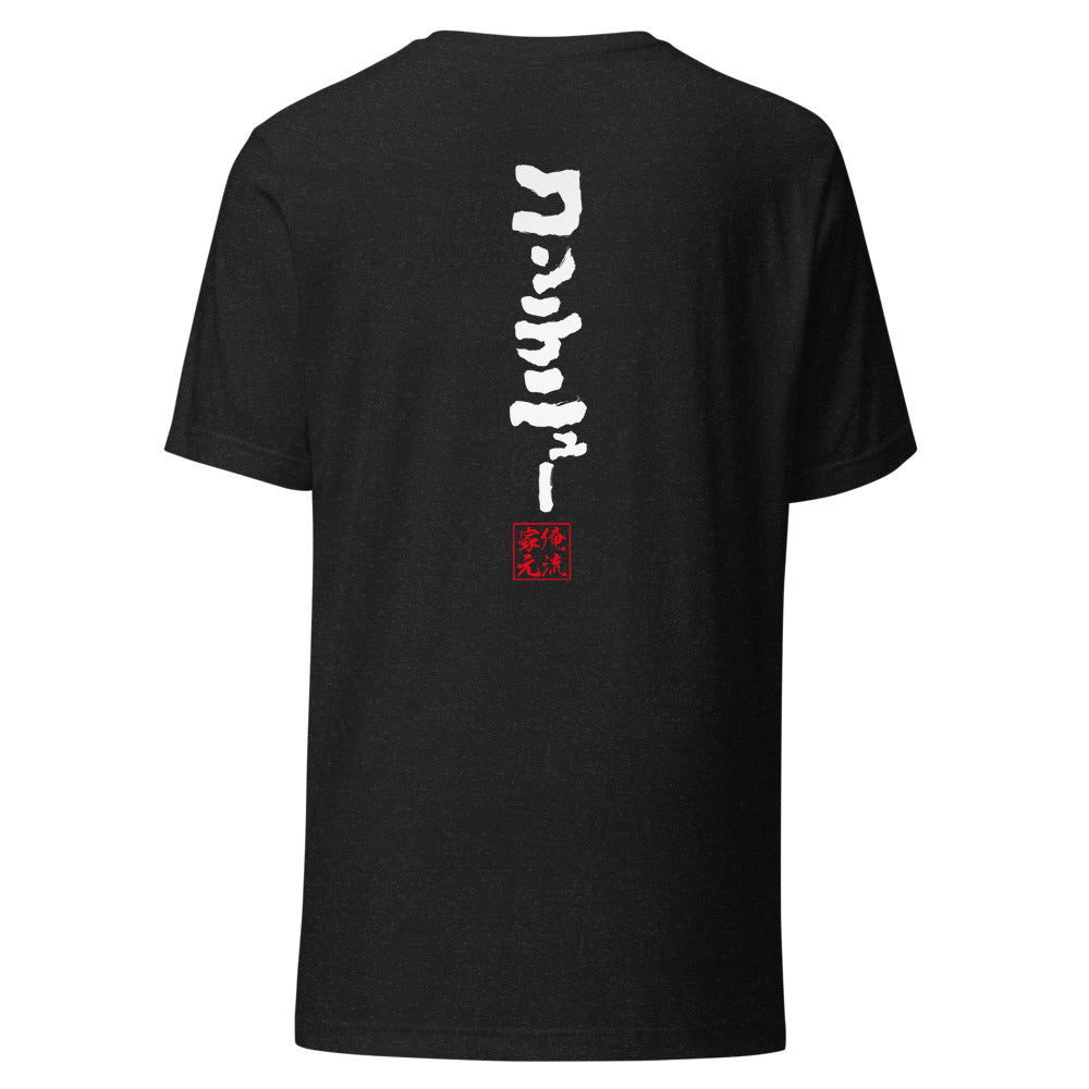GOROKU black back mockup - 4582485992231