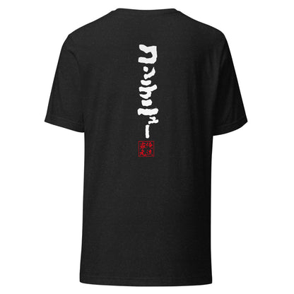 GOROKU black back mockup - 4582485992231