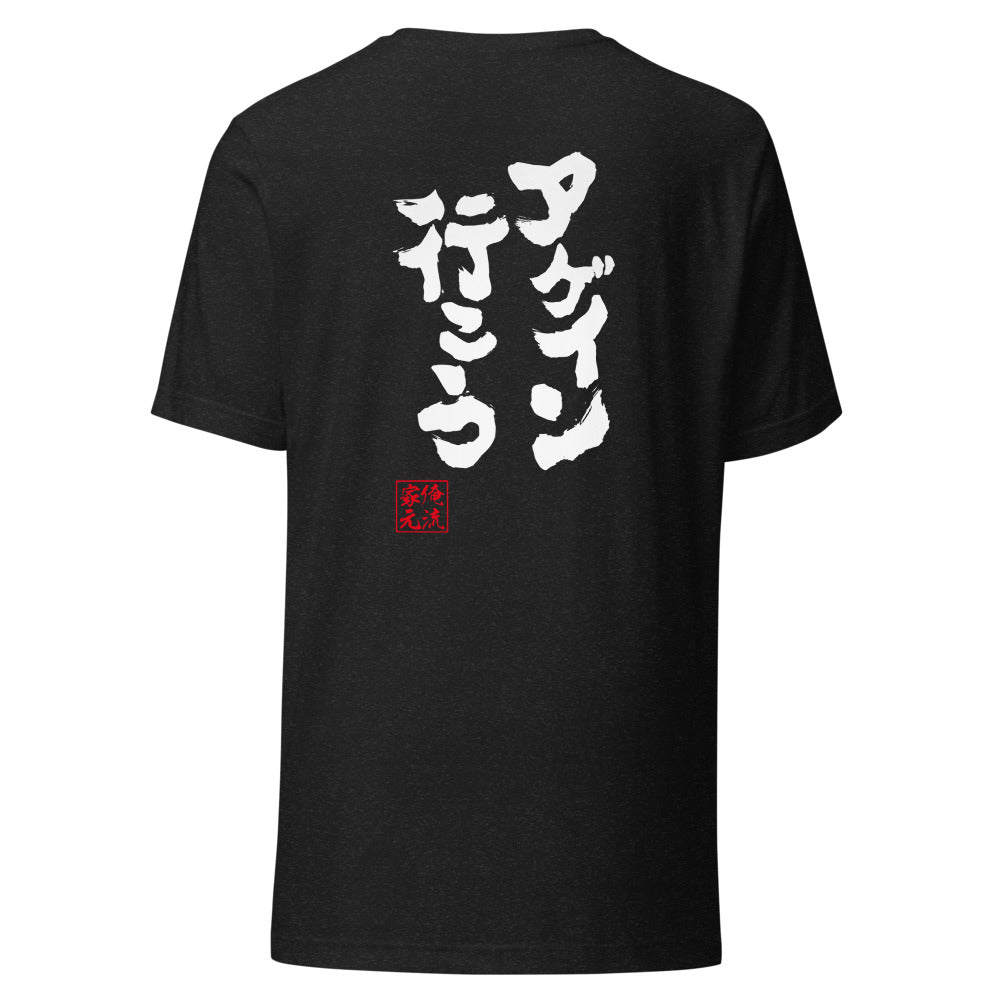 GOROKU black back mockup - 4582485992293