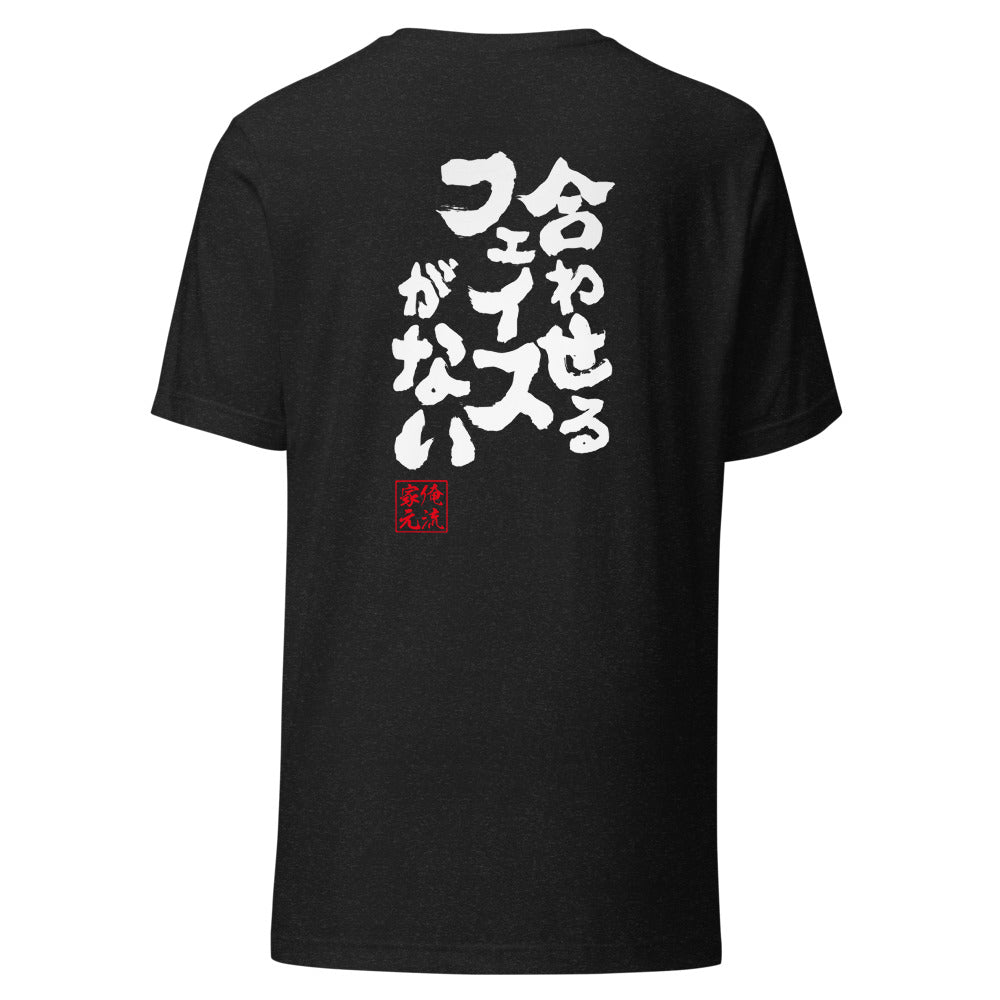 GOROKU black back mockup - 4582485992309