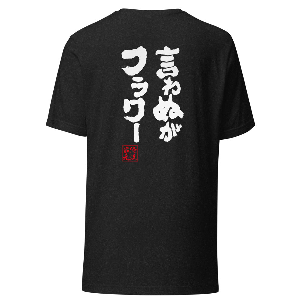 GOROKU black back mockup - 4582485992323
