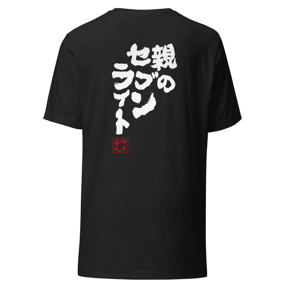 GOROKU black back mockup - 4582485992354