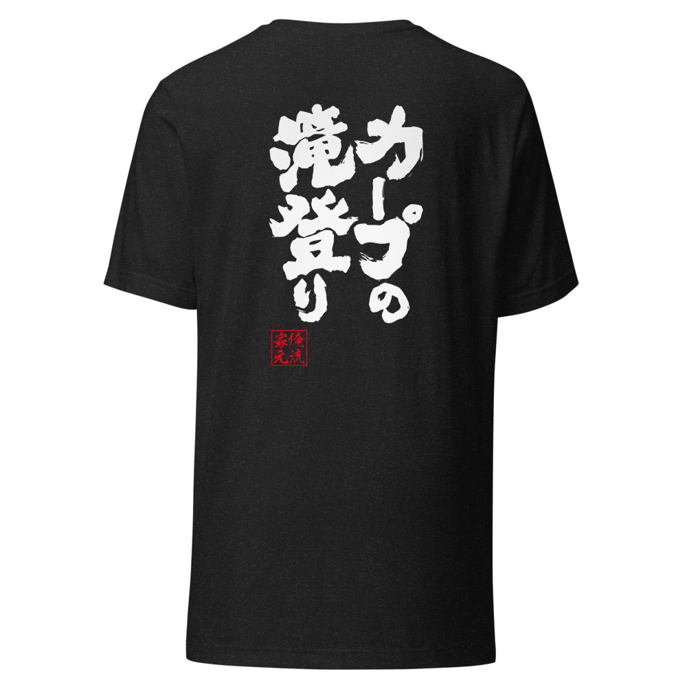 GOROKU black back mockup - 4582485992361