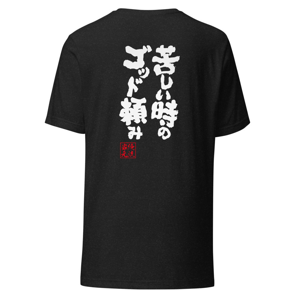 GOROKU black back mockup - 4582485992385