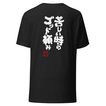 GOROKU black back mockup - 4582485992385