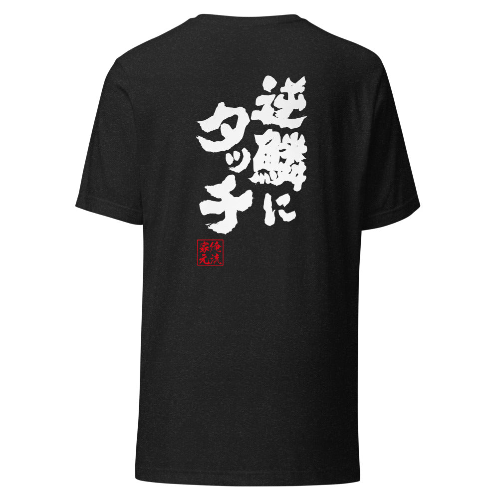 GOROKU black back mockup - 4582485992408