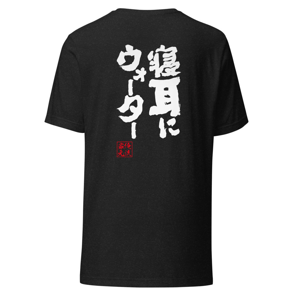 GOROKU black back mockup - 4582485992439