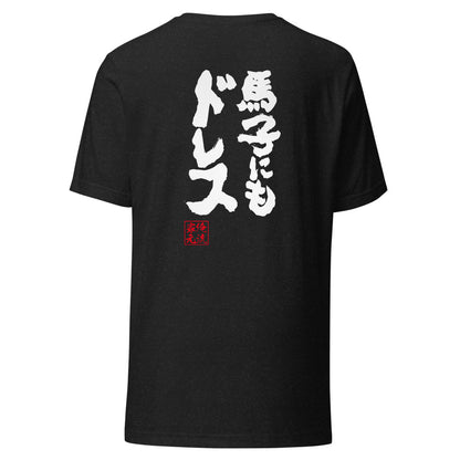 GOROKU black back mockup - 4582485992460