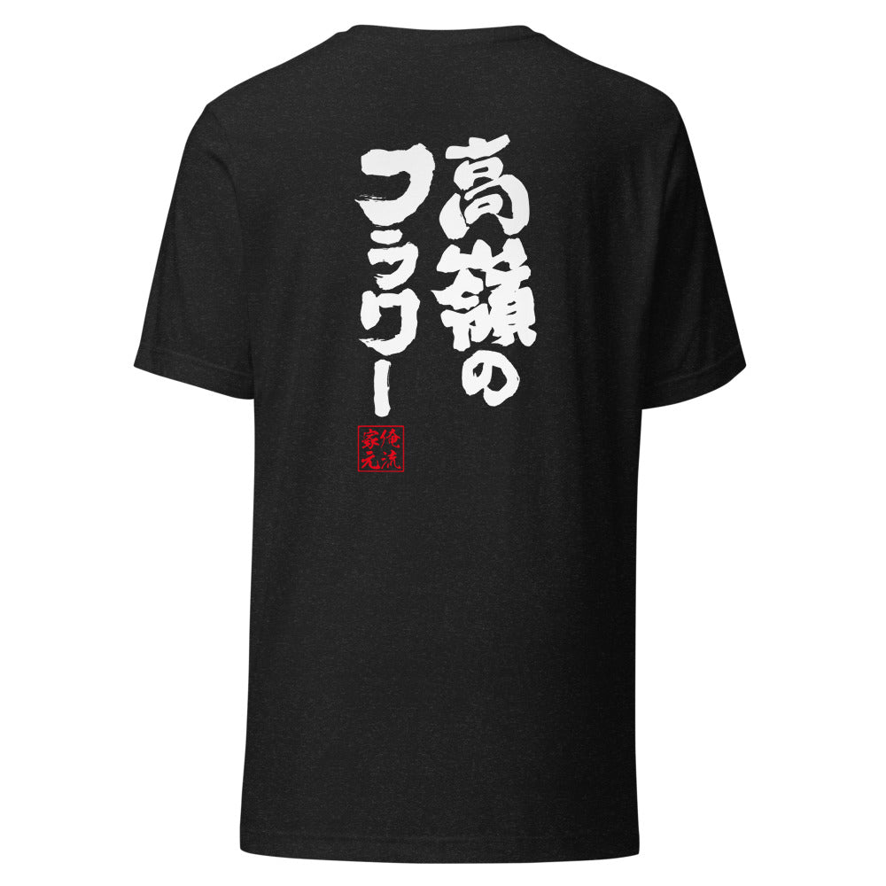 GOROKU black back mockup - 4582485992477