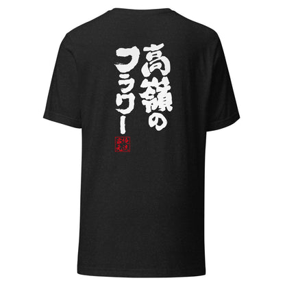 GOROKU black back mockup - 4582485992477