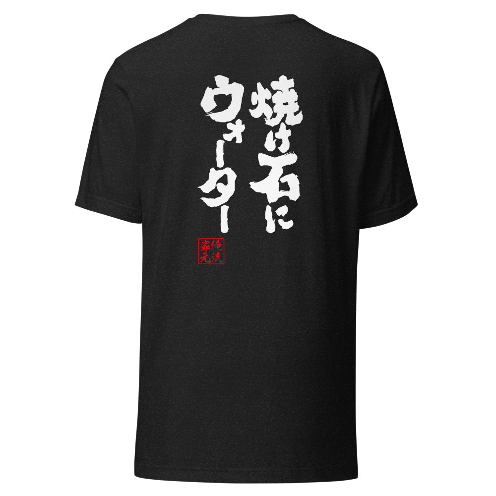 GOROKU black back mockup - 4582485992484