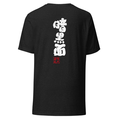 GOROKU black back mockup - 4582485992613