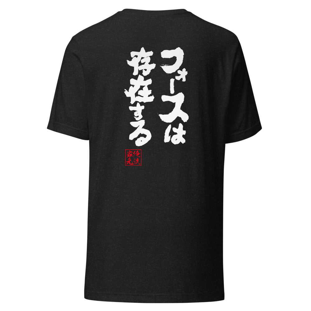 GOROKU black back mockup - 4582485992620