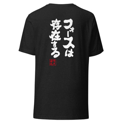 GOROKU black back mockup - 4582485992620