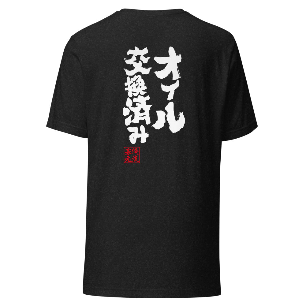 GOROKU black back mockup - 4582485992712