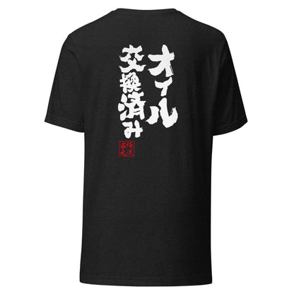 GOROKU black back mockup - 4582485992712